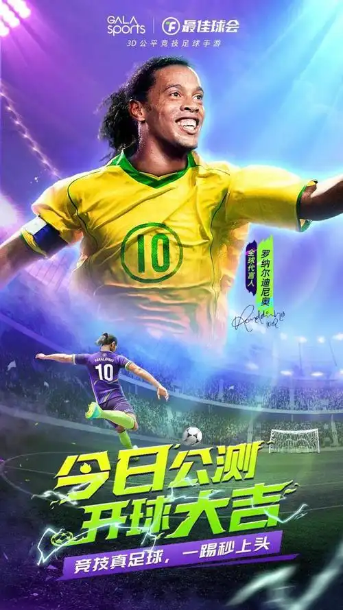 例如巴西球 例如巴西球